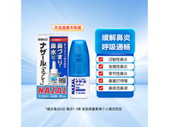 日本佐藤30ml鼻炎喷剂，原装进口儿童可用，到手仅46元