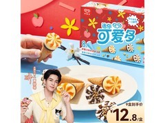 可爱多迷你甜筒冰淇淋，多档满减折扣，到手仅23.9元