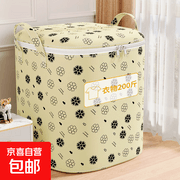 家用100L大容量衣物整理盒袋，换季特惠3.99元！