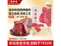 美珍香200g迷你烧烤猪肉脯，超值优惠到手仅120元！