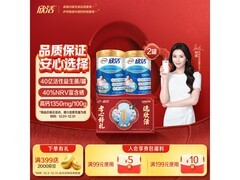 伊利欣活中老年奶粉礼盒，满200减20，到手139.8元