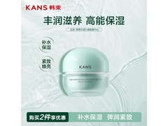韩束50g水动力抗皱多肽面霜，到手仅100元！