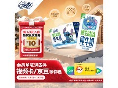 许昕同款！伊利QQ星16盒礼盒装纯牛奶仅34.9元