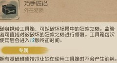 第五人格园丁进阶技巧