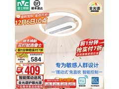 雷士无叶风扇灯454元