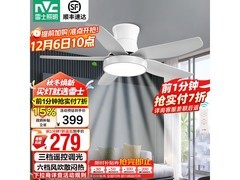 雷士光翼风扇灯雅白款289元