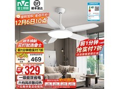 雷士星悦吊扇灯直降，到手仅357元！