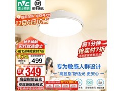 雷士无叶风扇灯370元抢