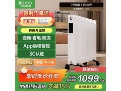 阿洛德七代电暖器京东直降240元！