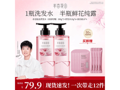 半亩花田300g洗发水，京东直降20元！