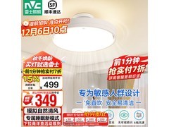 雷士LED无叶风扇灯349元抢