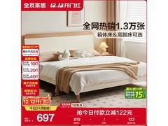 全友原木风板式床1.8米