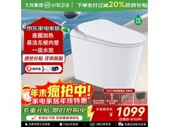 九牧智能马桶384元抢购