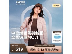 波司登25新款轻薄羽绒服女
