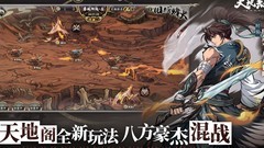 天地劫：幽城再临新手避坑指南