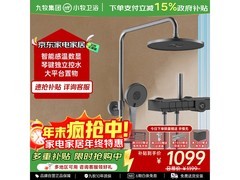 九牧枪灰琴键数显花洒套装