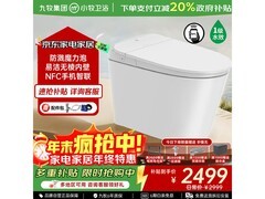 九牧小牧智能马桶X5 - 7020到手仅569元