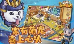 狗狗呼叫喵星新手必看攻略