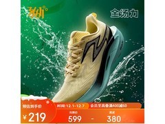 361°飞燃2ET跑鞋，到手仅需139元！