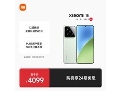 小米15 16GB+512GB浅草绿到手3666