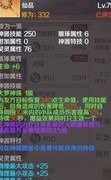 完美世界：大罗神珠获取攻略