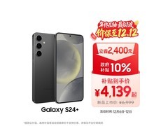 三星Galaxy S24+ 5G手机直降到手4073元