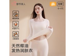 都市丽人女士保暖内衣套装