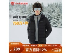 坦博尔短款羽绒服204元抢