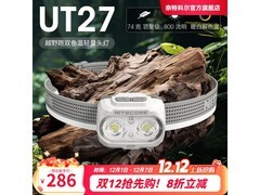 奈特科尔UT27头灯促销，到手仅232元