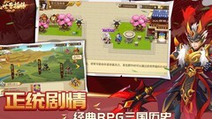 乱世曹操传智宫平民通关攻略