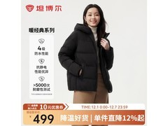 坦博尔短款连帽羽绒服，到手仅356元