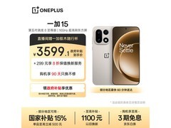京东热卖一加15，补贴后低至3599元