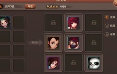 神仙道高清重制版布阵新策略