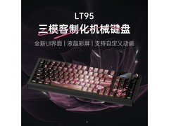 狼途LT95机械键盘优惠购，低至369元