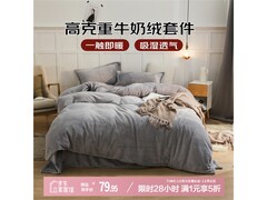 AVIVI单人牛奶绒三件套5折仅79.95元