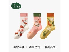 松山棉店女士潮袜3双装5折抢