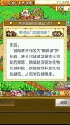 冒险村物语：勤奋度与勋章秘籍