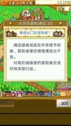 冒险村物语：勤奋度与勋章秘籍