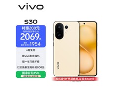 vivo S30 5G手机特价 2069.1 元带回家