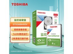 TOSHIBA东芝4TB监控硬盘活动价825元