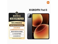 小米平板8到手仅2069元，速抢！