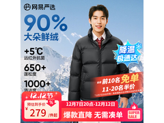 网易严选男士羽绒服189元