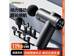 欧派筋膜枪按摩器，到手仅需 69 元！