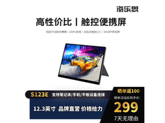 海乐思12.3寸触控屏直降200仅399元