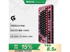 瓦尔基里电竞磁轴键盘活动价低至296元