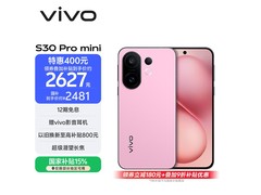 vivo S30 Pro mini 5G手机酷莓粉钜惠