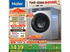 海尔初色10kg滚筒洗衣机