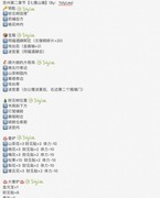 江南百景图：七狸山塘探险攻略