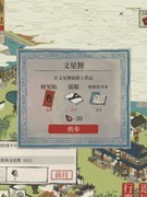 江南百景图：七狸山塘探险攻略