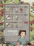 江南百景图：七狸山塘探险攻略